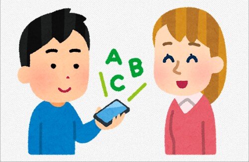 X民さん『自動翻訳で言語の壁が消えた結果、韓国の人たちの印象が一変した』