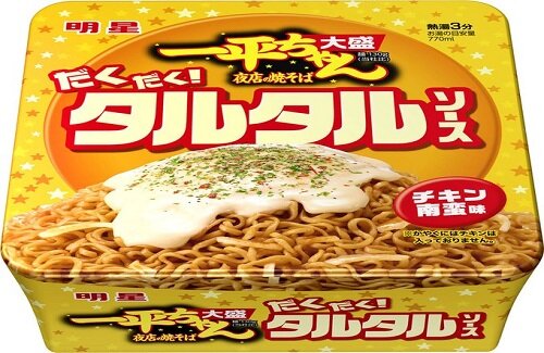 【絶対美味い】カップ焼そば『明星 一平ちゃん夜店の焼そば 大盛 だくだくタルタルソース』が5月8日から発売！