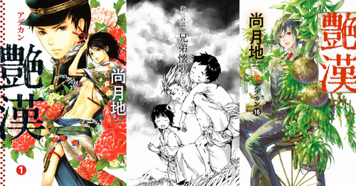 尚月地のデビュー15周年、ウィングス創刊40周年記念の記念展開催決定！ 2023年1月19日から2月5日にかけて 東京・ヴァニラ画廊で開催