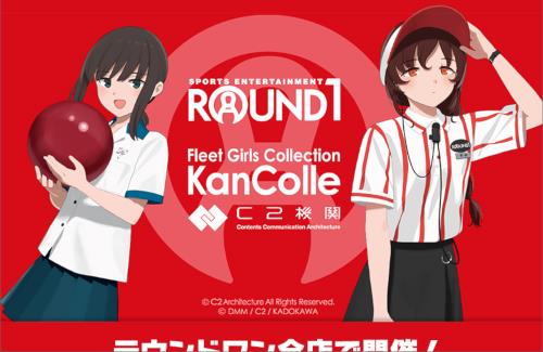 「ラウンドワン」全店と「艦これ」のコラボが決定するｗｗｗｗｗｗｗｗｗｗ