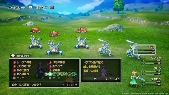 HD-2D版「ドラクエI＆II」の新要素に”わざマシン”