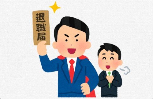 新入社員さん、入社初日に退職相談