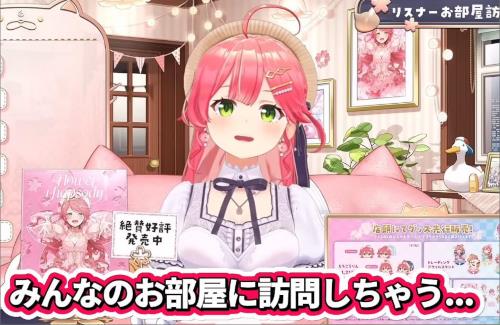 ホロライブ・さくらみこ、「リスナーお部屋訪問」→女性リスナーが登場し盛り上がるｗｗｗｗｗｗｗｗｗｗｗｗ