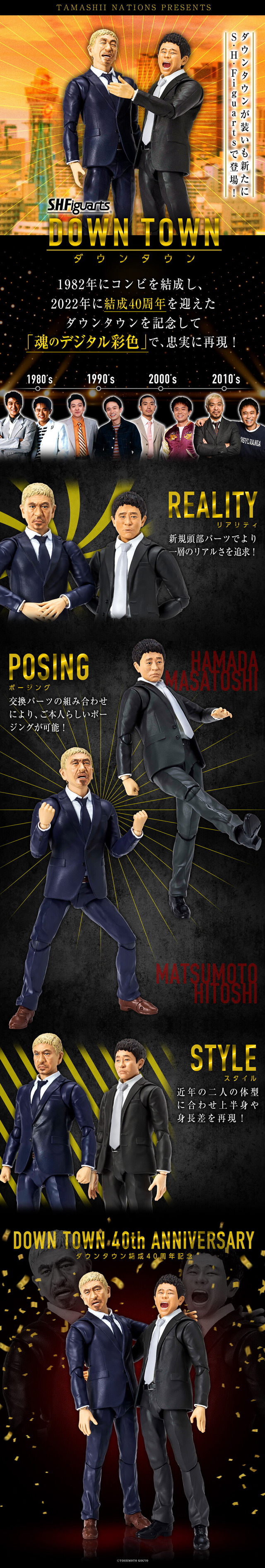 shf_masatoshihamada_40th_T9sJP2bu_a_lp