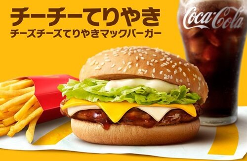 【美味そう】マクドナルドに「チーチーてりやき」が14日間の期間限定で今日から発売！