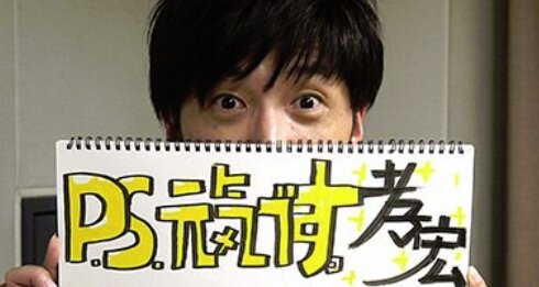 音沙汰がなかった声優・櫻井孝宏さんの不倫相手が謝罪！「リスナーの皆さん、大変申し訳ございませんでした」