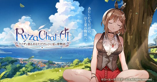 【ライザ】『RyzaChat:AI』配信延期へ…事前登録者が想定を上回りサーバー環境を増強、遅くとも来週中の配信を目指す