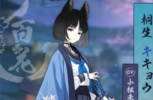 【ブルアカ】桐生キキョウ（CV:小松未可子）も実装へ