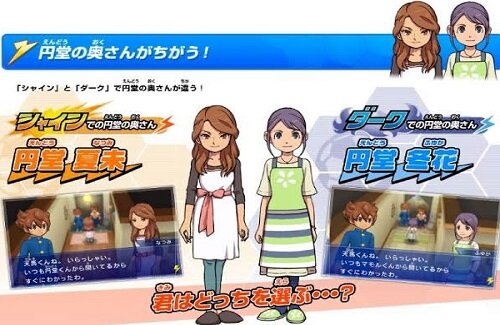 イナズマイレブンの闇が深すぎる設定ｗｗｗｗｗｗ