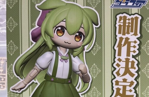 【朗報】『お嬢様ずんだもん』、製品化決定ｗｗｗｗｗ