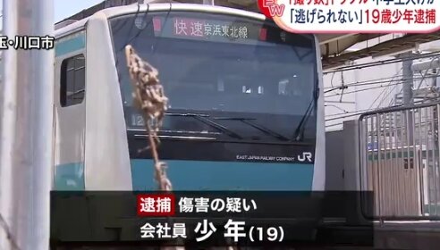 男子中学生の頭蓋骨を折った撮り鉄逮捕 しかし容疑は否認 19歳で名前も出ない オタク Com オタコム 男子中学生の頭蓋骨を折った撮り鉄逮捕 しかし容疑は否認 19歳で名前も出ない オタク Com オタコム