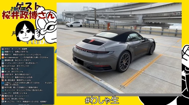 人気声優 中村悠一さんが乗ってる愛車 ポルシェ が凄すぎるwwww やらおん 人気声優 中村悠一さんが乗ってる愛車 ポルシェ が凄すぎるwwww やらおん