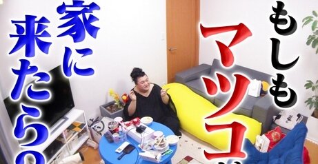 『マツコ会議』が年末特番で本日復活！会議室を飛び出してぺえの自宅で忘年会ｗｗｗｗ