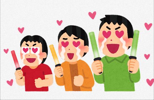 女性のアイドル追っかけは『推し活バリバリの自立した女性』として扱われるのに、男性は『非モテ陰キャのチー牛ドルヲタ』と呼ばれるのはなぜ？