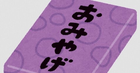 【悲報】赤福のヘラ、紙製になってしまう・・・