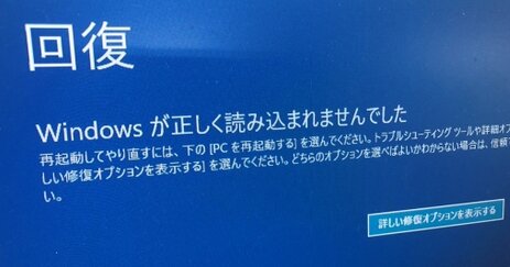 ウィンドウズ障害に便乗した詐欺に注意喚起！「一部の事業者がフィッシング詐欺など悪意のある活動を行っている」