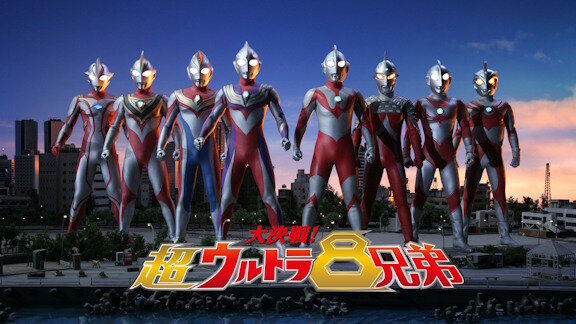 映画『大決戦！超ウルトラ８兄弟』が約9年ぶりに地上波放送決定！！