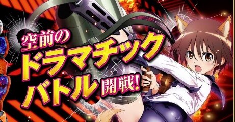 パチスロ『ストライクウィッチーズ2』が2024年2月に導入！『ストライクウィッチーズ』フィルムコンサートが開催決定