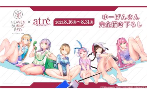 「ヘブンバーンズレッド」×「アトレ秋葉原」コラボが本日より開催！描き下ろしイラストたまらんね・・・