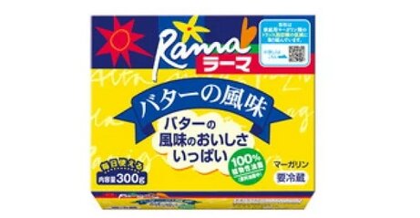 マーガリン『ラーマ』が2024年3月で販売終了を発表、57年の歴史に幕