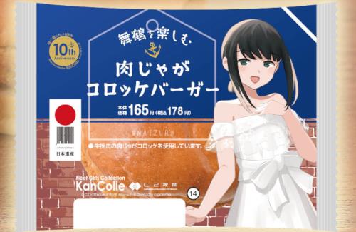 「艦これ」×「ローソン」オリジナルフードが9月26日より発売！美味そう…