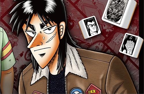 『大人ドンジャラ「逆転闘牌カイジ」の発売が決定するｗｗｗｗｗｗｗｗｗ
