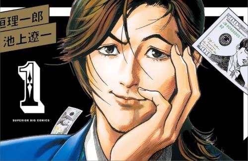 【祝】第69回小学館漫画賞の受賞作に『葬送のフリーレン』『逃げ上手の若君』『数字であそぼ。』『トリリオンゲーム』が選ばれる