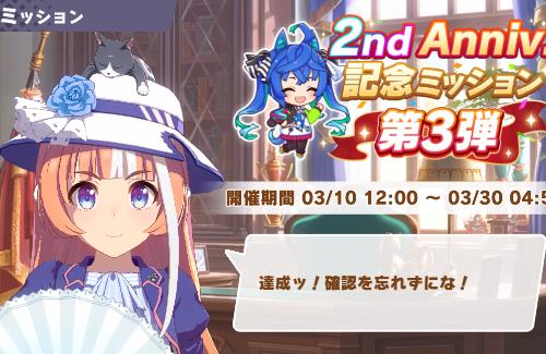 【朗報】ウマ娘さん、「SSR引換券」を実質無料配布