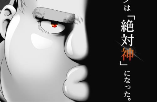 「ブサメンガチファイター」がTVアニメ化！メインキャストに諏訪部順一さん、制作はWHITE FOX