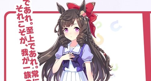 【ウマ娘】次回ガチャ更新で『ダイイチルビー』が登場！お嬢ｷﾀ━━━━(ﾟ∀ﾟ)━━━━!!