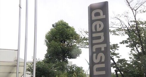 電通社員さん、裏垢でフジテレビ擁護をしていた事がバレ謝罪ｗｗｗｗ