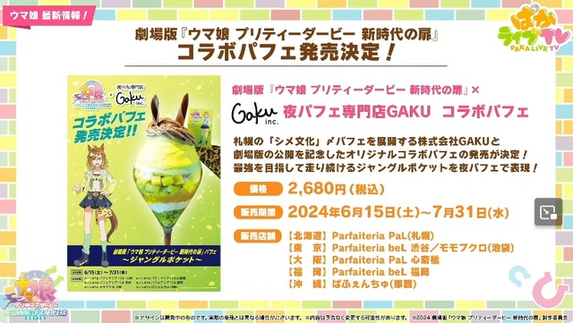 2024y05m28d_210924067