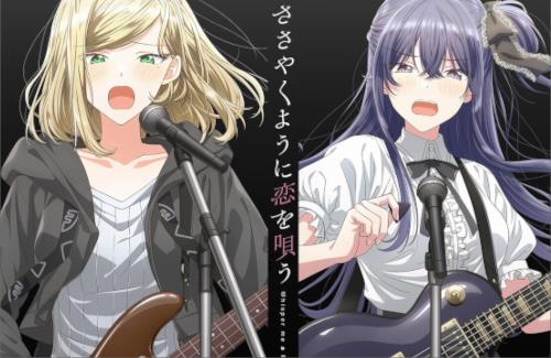 【朗報】アニメ『ささやくように恋を唄う』11話&12話の放送・配信日時が決定する