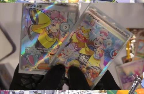 【すげえ】ホロライブ・兎田ぺこら、ポケカ新弾の開封で「ナンジャモSR」「ナンジャモSAR」げっと