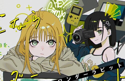 【あっ】ヤングジャンプに掲載された読み切り漫画、設定が某映画に酷似しすぎて公開停止になってしまう