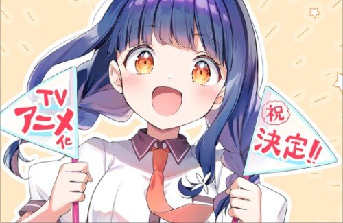 まんがタイムきらら連載『一畳間まんきつ暮らし！』TVアニメ化決定