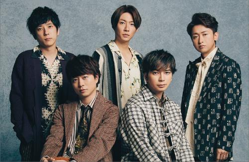 グループ活動休止中の「嵐」が活動終了を発表