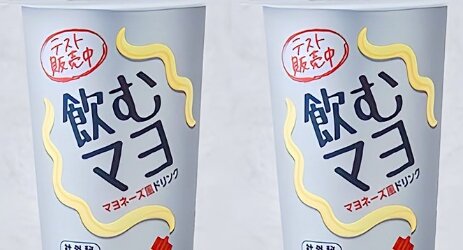 【正気か！？】ローソンが26日からマヨネーズ風ドリンク『飲むマヨ』を発売ｗｗｗｗ