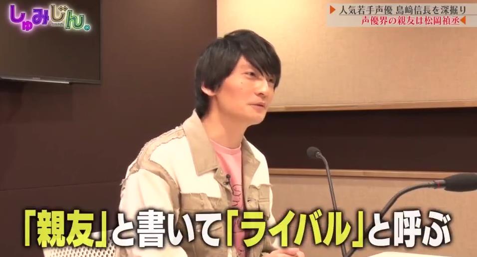 動画 声優 島崎信長さん 松岡君好きすぎかよwwww 親友と書いてライバルと呼ぶ オタク Com オタコム 動画 声優 島崎信長さん 松岡君好きすぎかよwwww 親友と書いてライバルと呼ぶ オタク Com オタコム