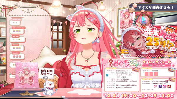 【朗報】ホロライブ・さくらみこ、本日から復帰