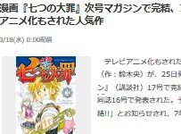 2020y03m18d_064112293