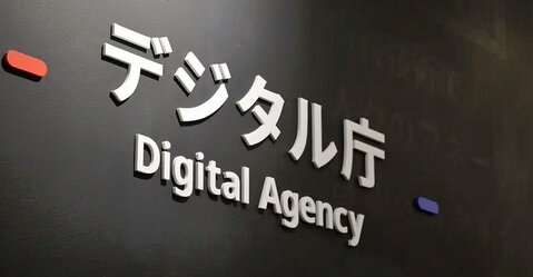 問題起こしてばかりのマイナンバーカード、ポータル規約に「デジタル庁は責任を負わない」明記がある模様