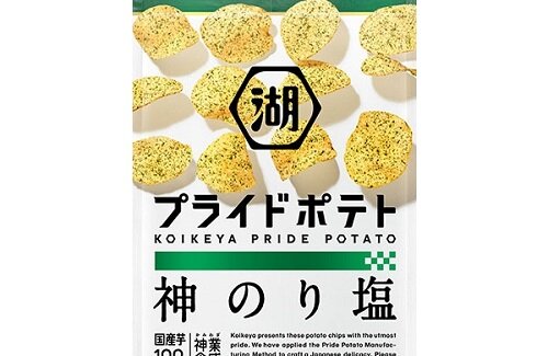湖池屋が「プライドポテト」や「カラムーチョ」など50品目を7月1日から値上げ・・・