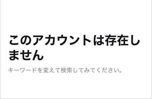 【凍結か】ufotableの公式アカウントが消えてしまう…