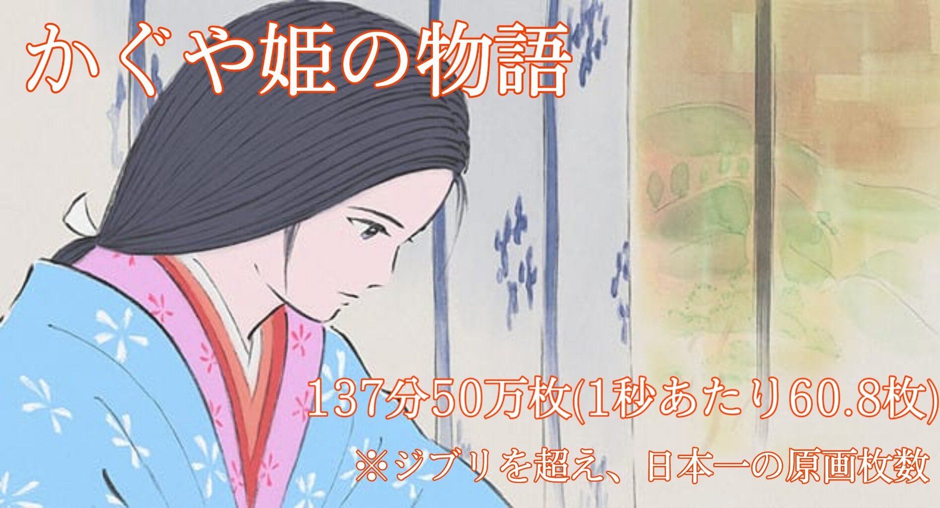 画像 原画枚数が バケモノ と言われた作品がこちら オタク Com オタコム 画像 原画枚数が バケモノ と言われた作品がこちら オタク Com オタコム