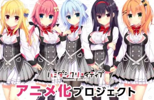 【すげえ】まどそふと「ハミダシクリエイティブ」アニメ化プロジェクトのクラウドファンディング、1億円を突破する