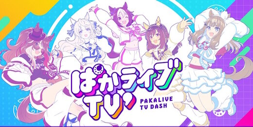 【ウマ娘】「ぱかライブTV' #2」放送決定！ GWキャンペーンの詳細が解禁
