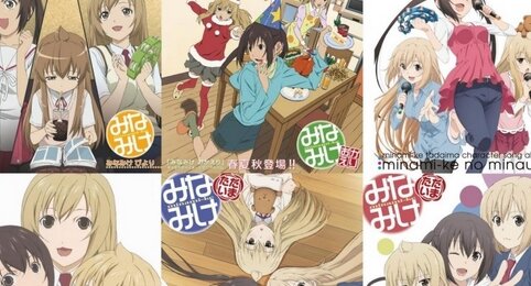 【朗報】アニメ『みなみけ』シリーズ楽曲が本日よりサブスク解禁！！