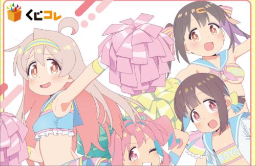 「お兄ちゃんはおしまい！」のくじコレが登場！チアリーダーえちち過ぎでしょ・・・