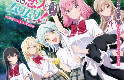 アニメ「わたなれ」続編＆映画館での上映が決定するｗｗｗｗｗｗｗｗｗｗｗ